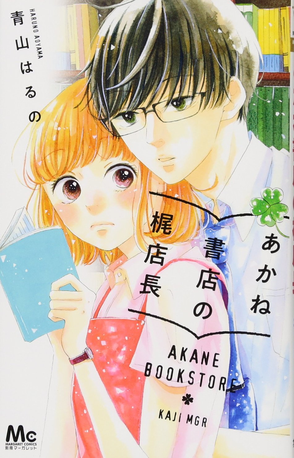 Akane Shoten no Kaji Tenchou manga cover