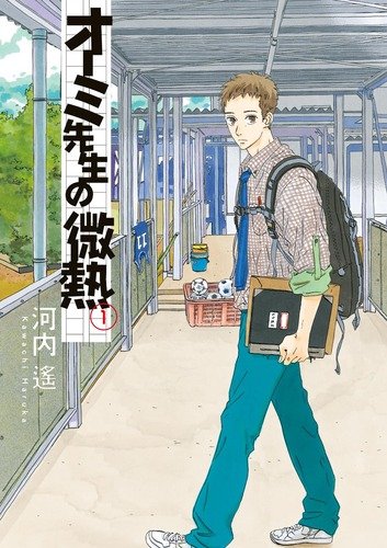 Omi-sensei no Binetsu manga cover