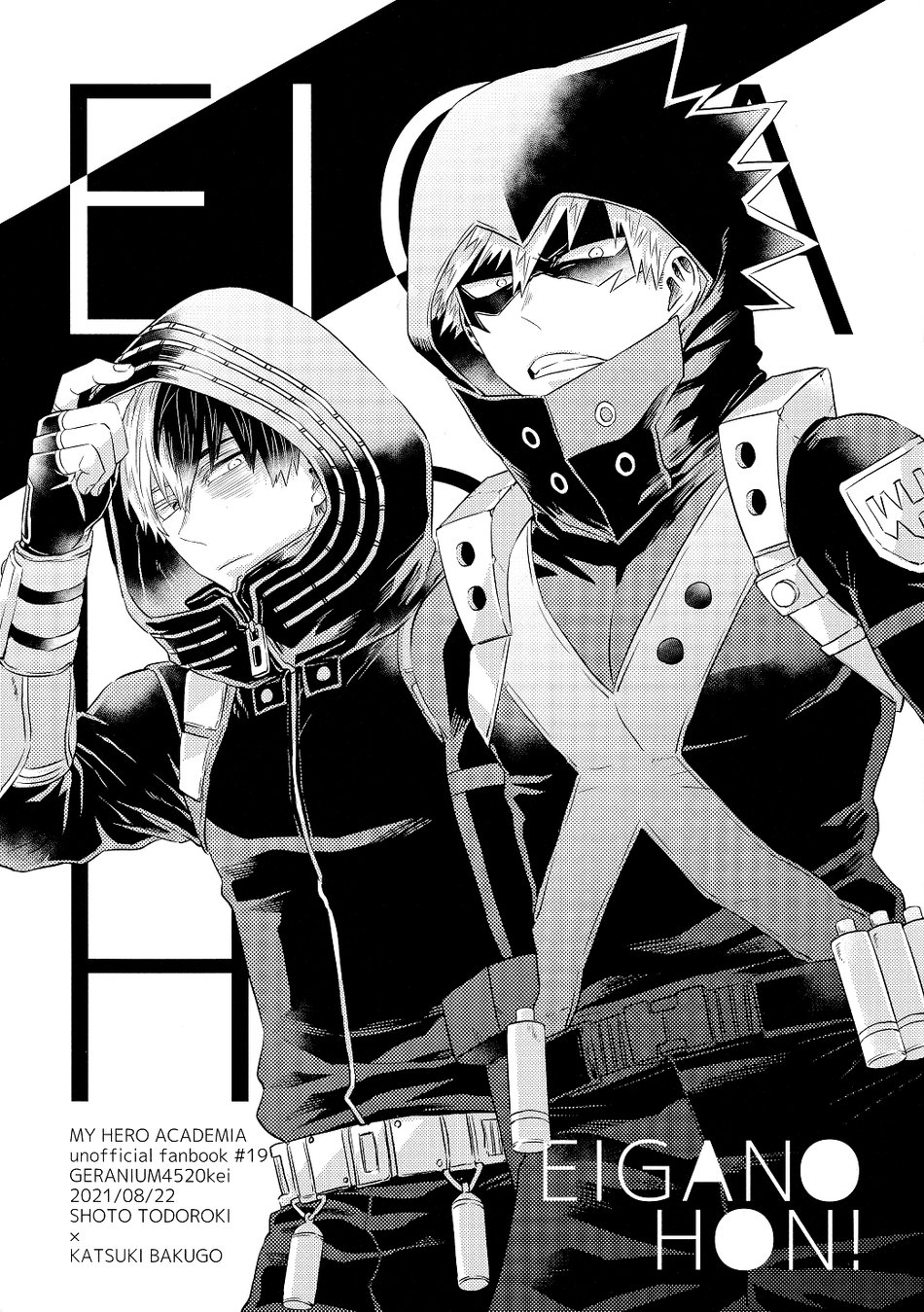 My Hero Academia - Eiga no Hon! (Doujinshi) manga cover