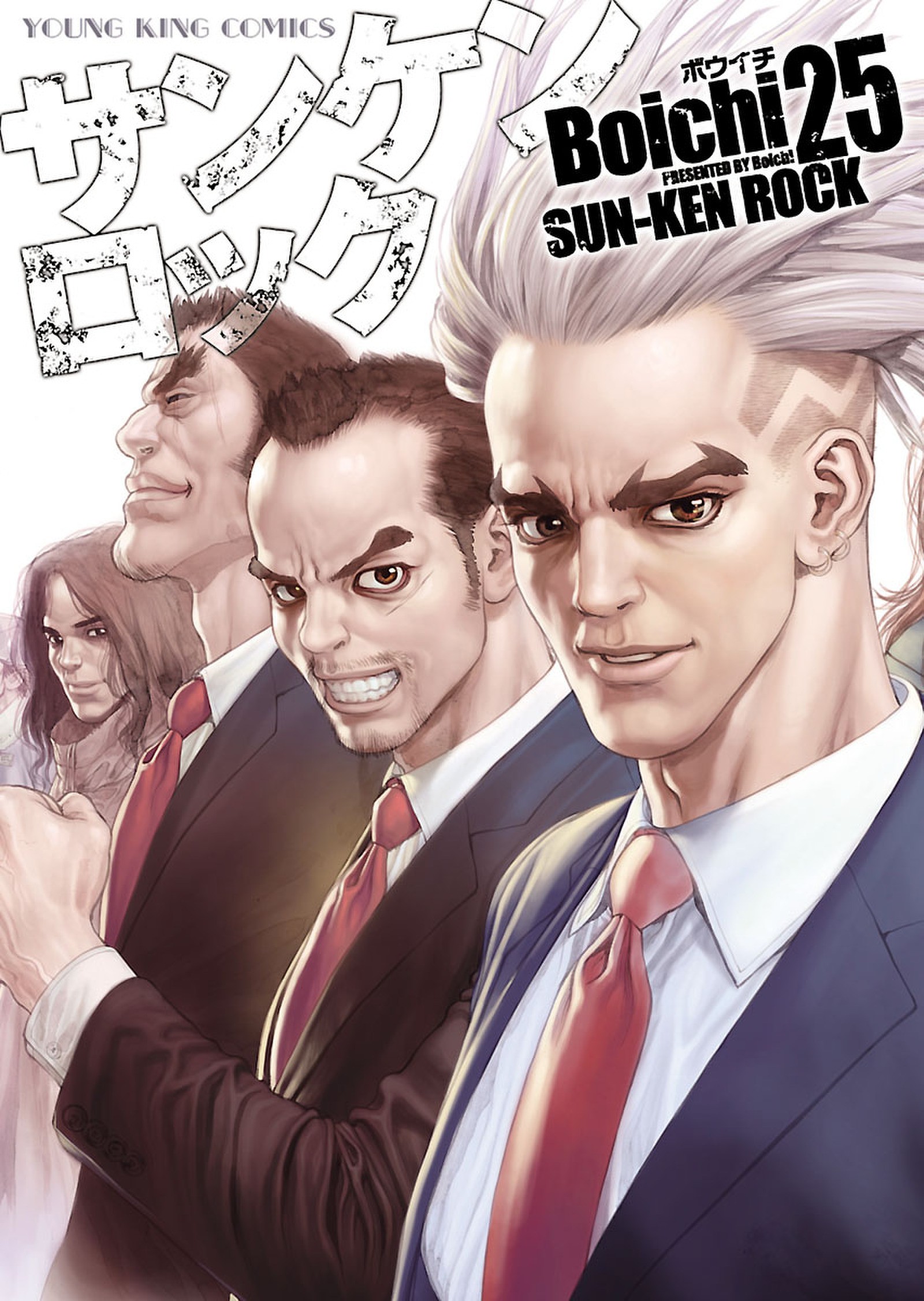 Sun-ken Rock manga cover