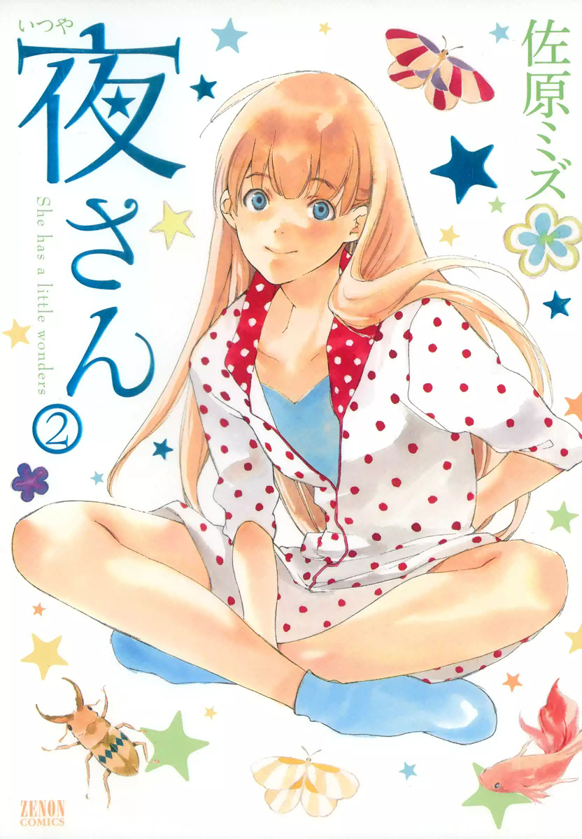 Itsuya-san manga cover