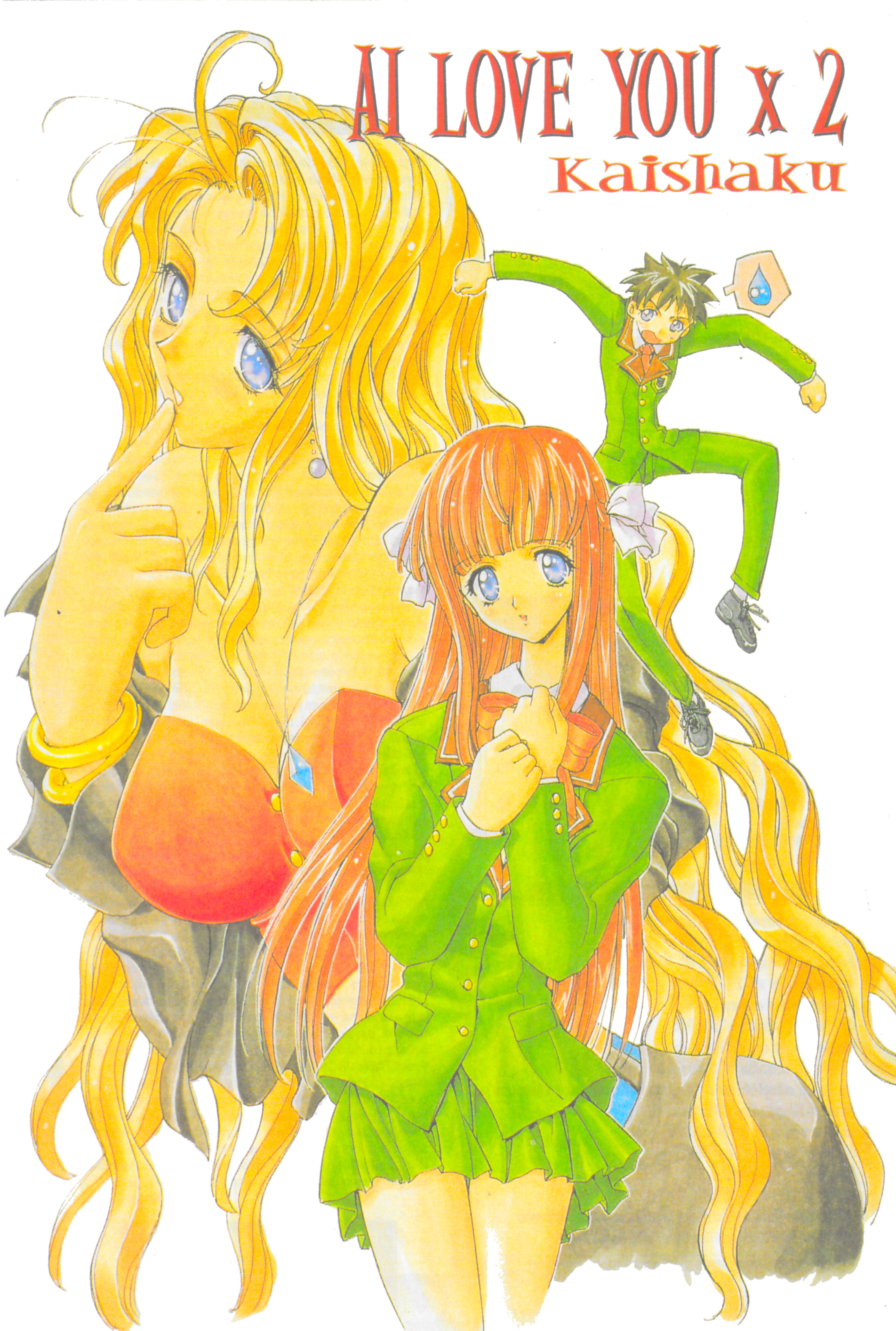Ai Love You x 2 manga cover