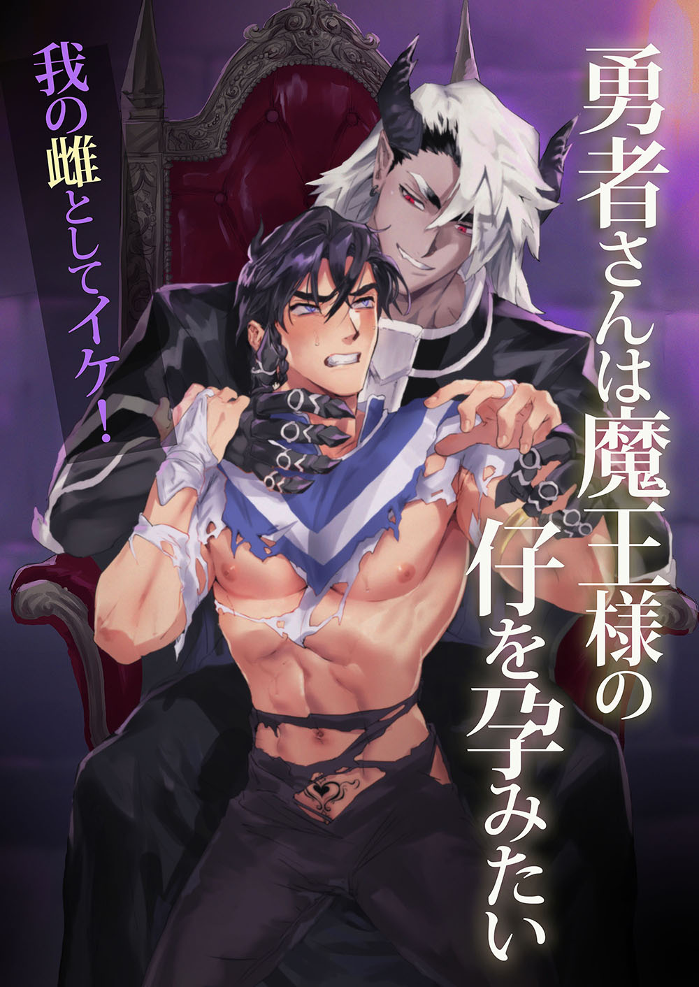 Yuusha-san wa Maou no Ko wo Haramitai manga cover