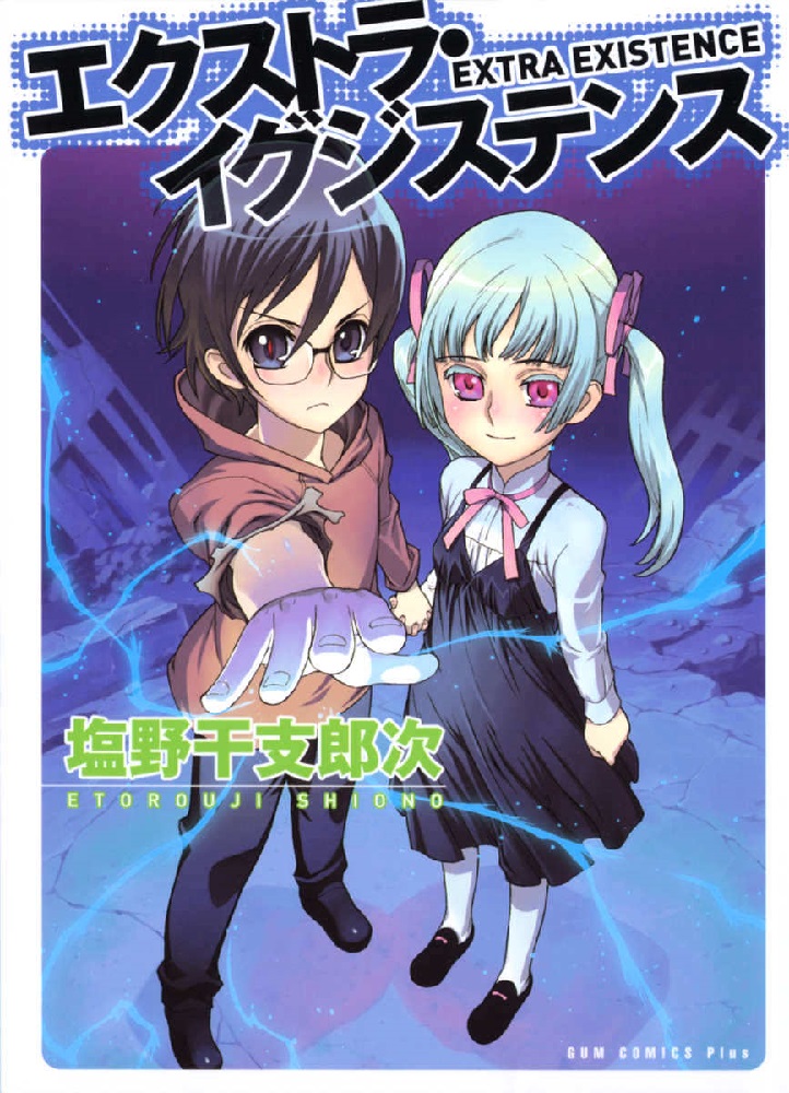 Extra Existence manga cover