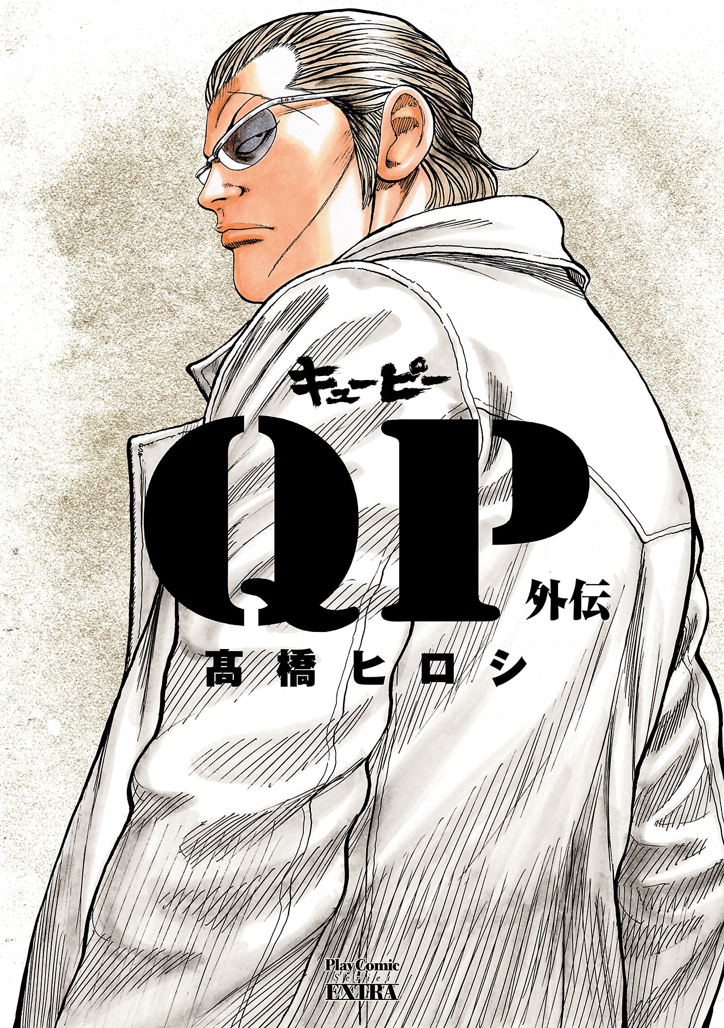 QP Gaiden manga cover