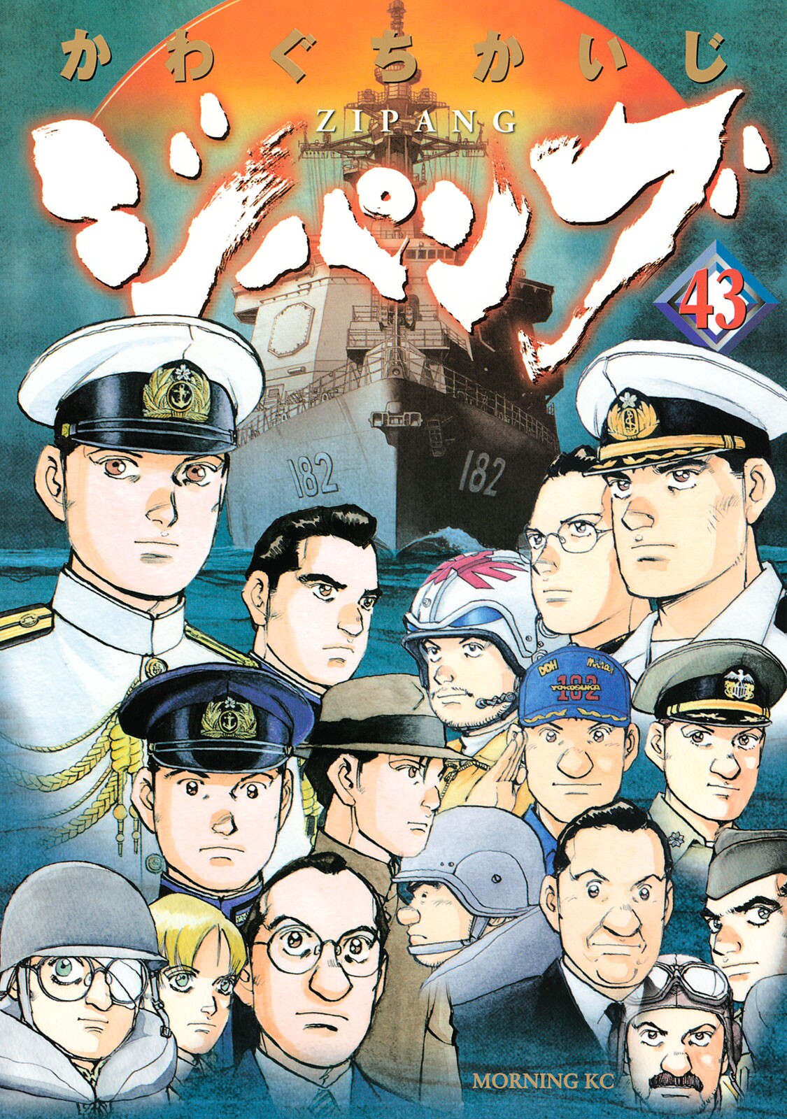 Zipang manga cover