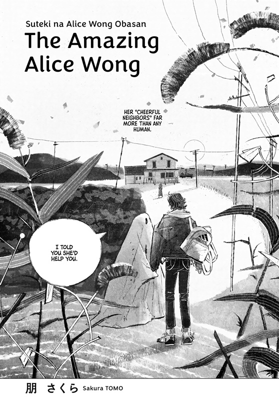 The Amazing Alice Wong manga cover