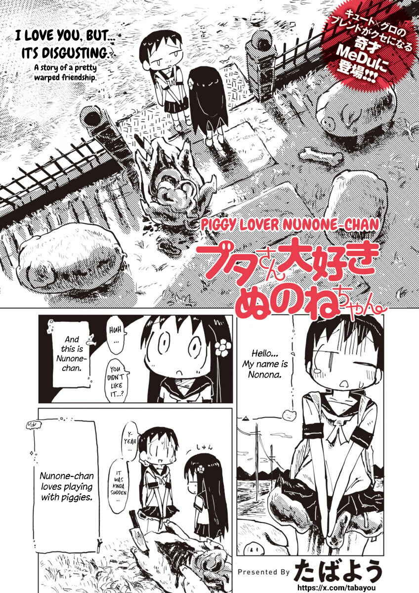 Buta-san Daisuki Nunone-chan manga cover