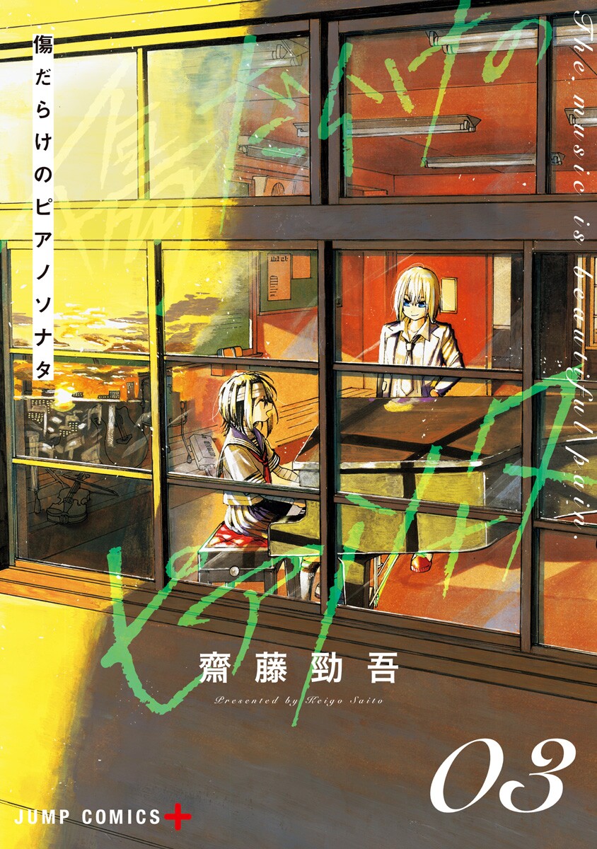 A Piano Sonata Covered In Scars manga cover