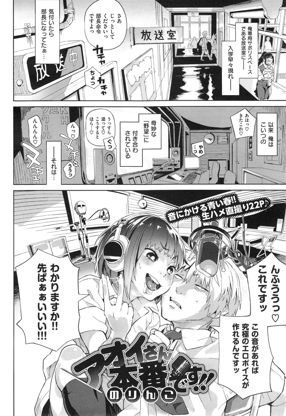 Aoi-san Honban desu!! manga cover