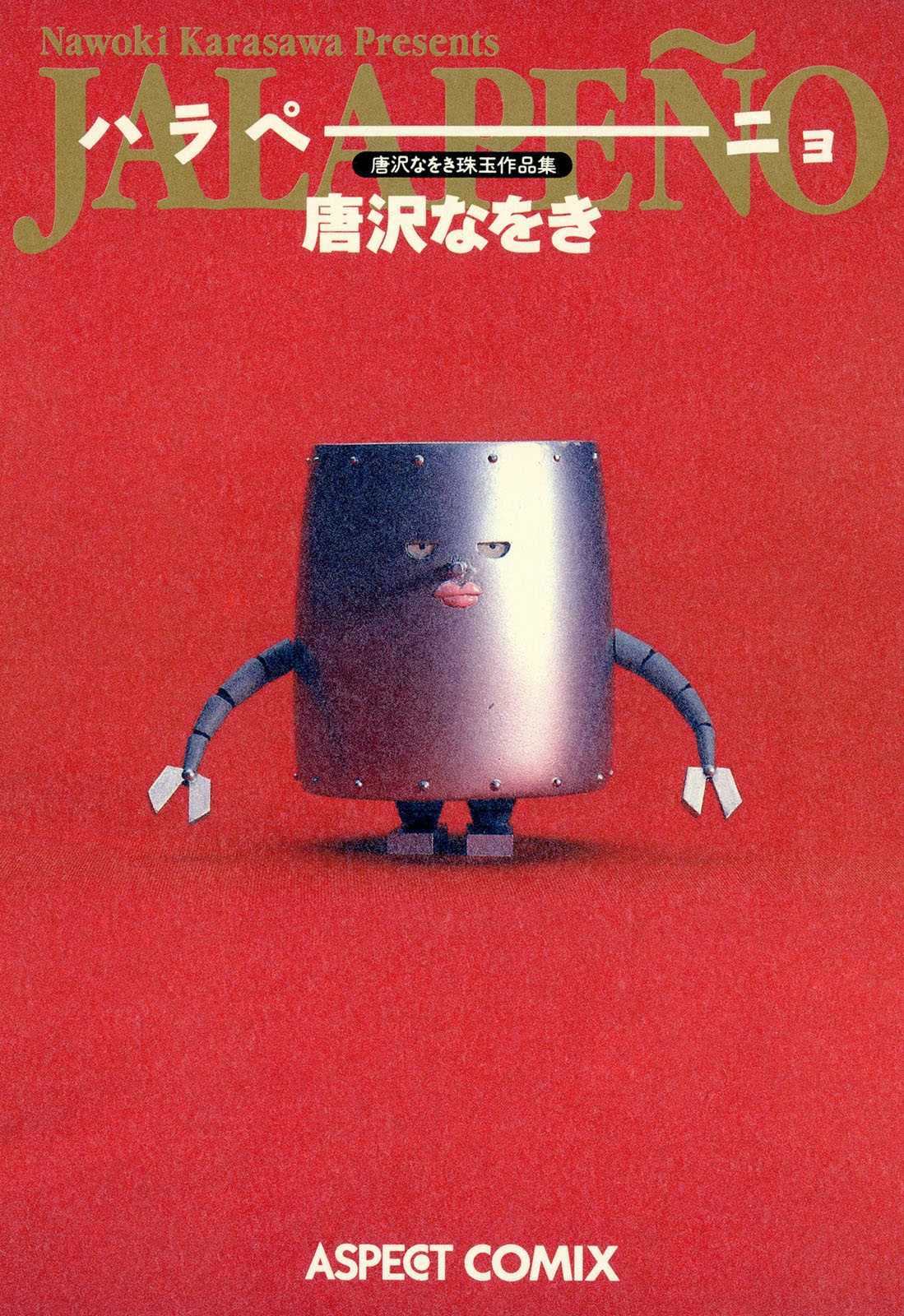 Jalapeño manga cover