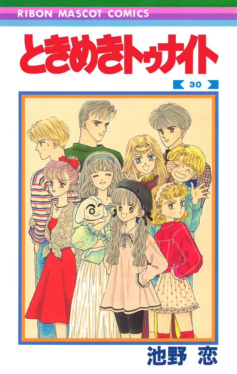 Tokimeki Tonight manga cover