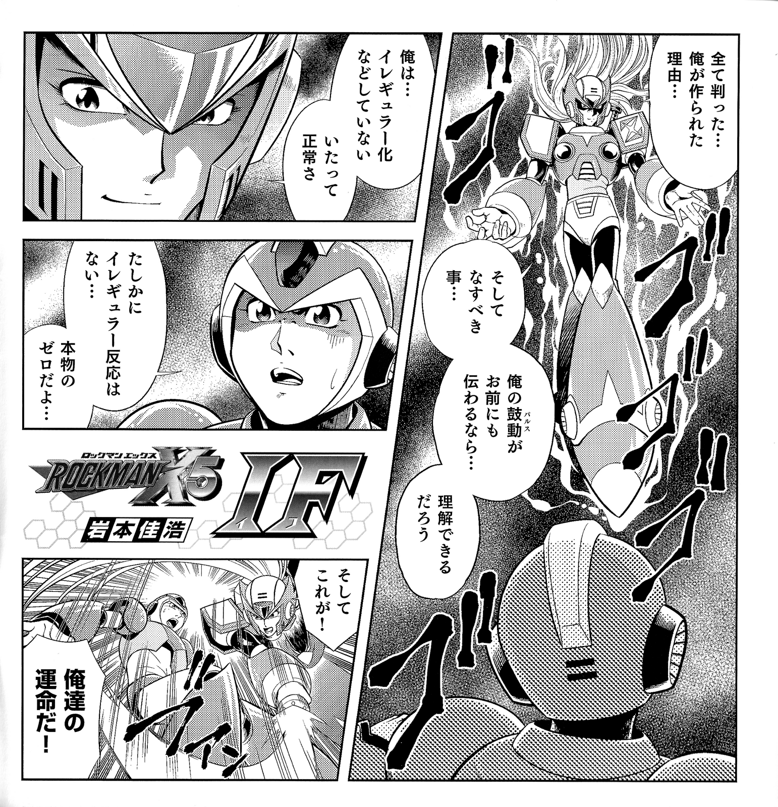 Mega Man X5 IF manga cover