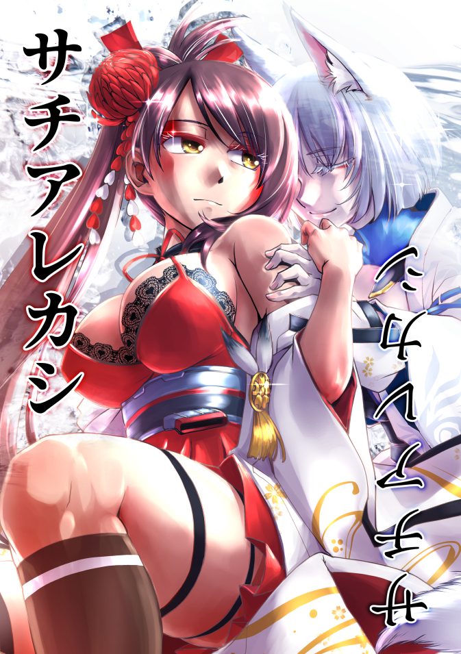 Azur Lane - May you be blessed with happiness manga cover