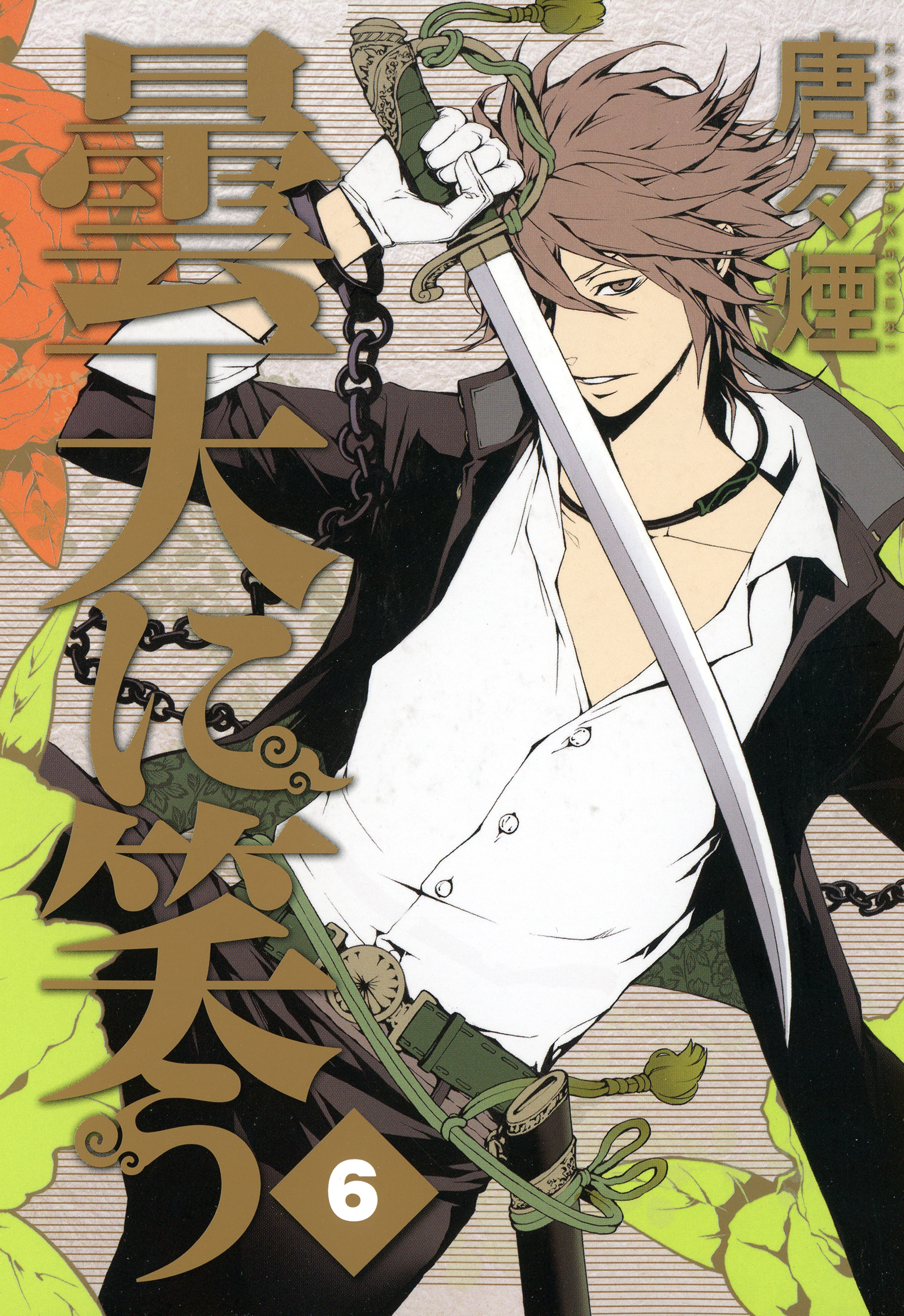 Donten ni Warau manga cover