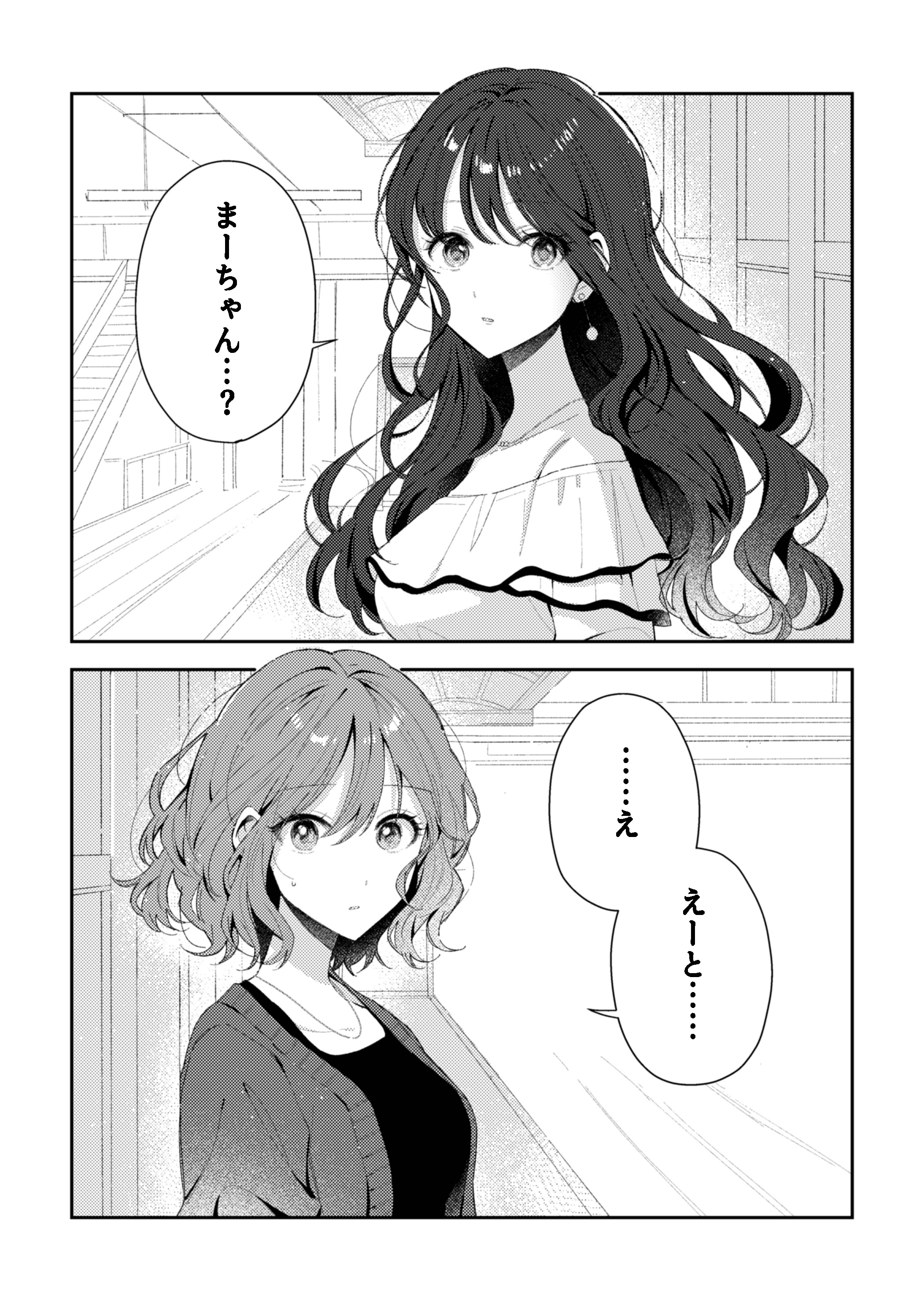 Hisashiburi ni atta Tomodachi ga Nijuu ni Natteta manga cover
