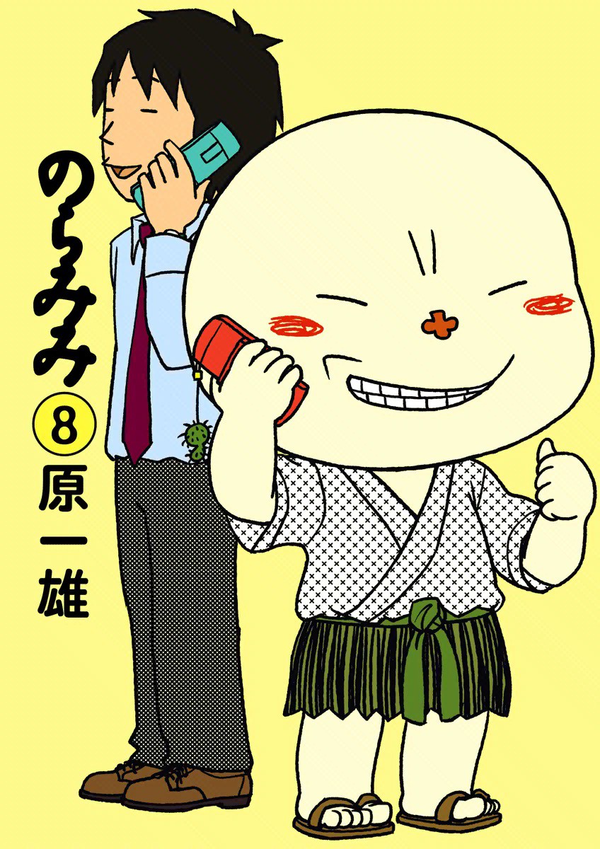 Noramimi manga cover