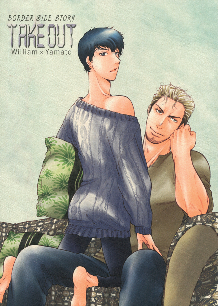 Border - Take Out (Doujinshi) manga cover