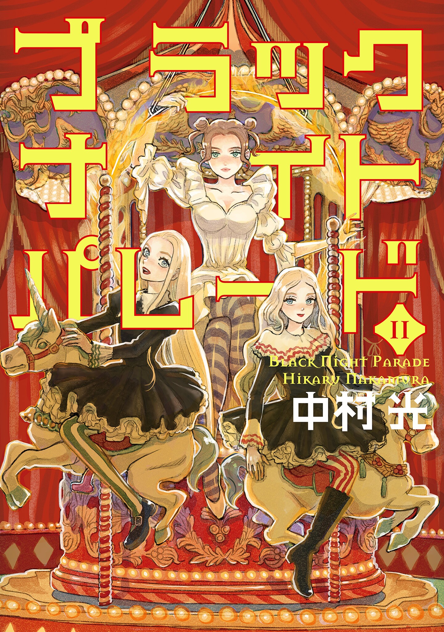 Black Night Parade manga cover