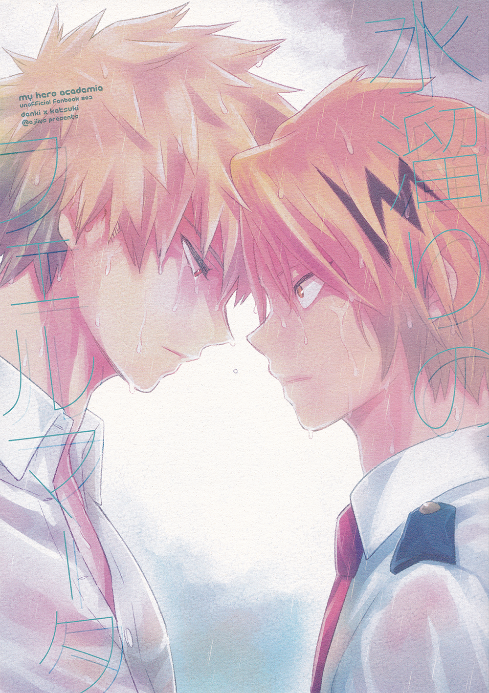 Boku no Hero Academia - Puddled Fermata (Doujinshi) manga cover