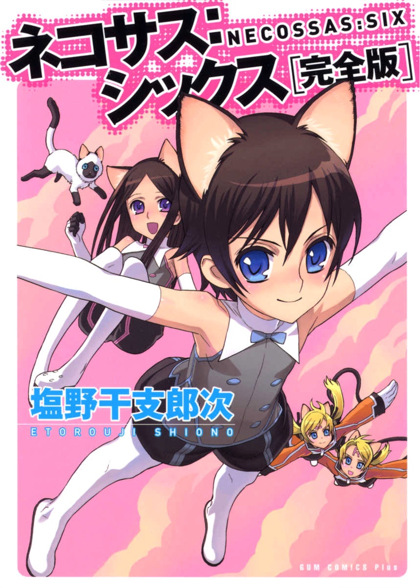 Necossas: Six manga cover