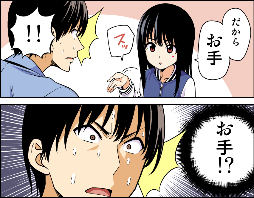 The Story of How I Became a Girls Dog manga cover