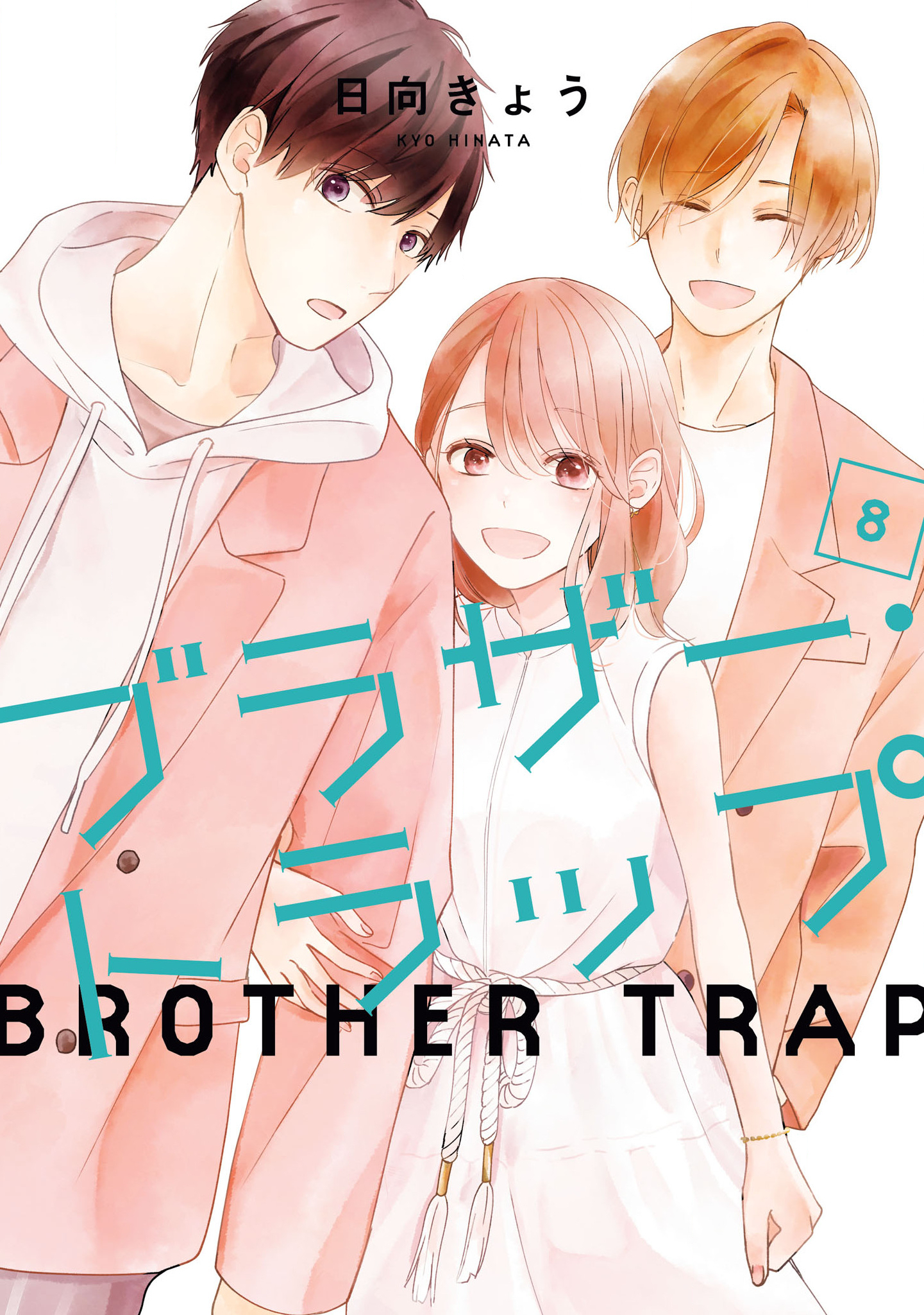 Brother Trap manga cover