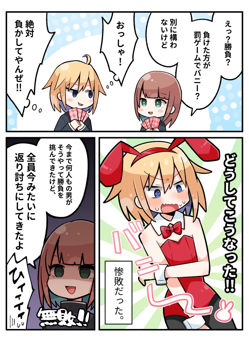 The Undefeated Femboy manga cover