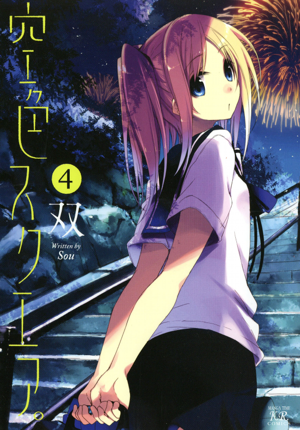 Sorairo Square. manga cover