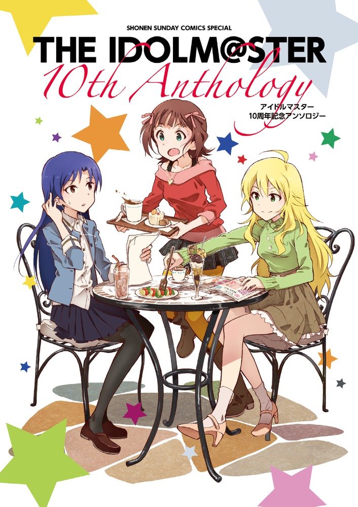 THE iDOLM@STER - 10th Anniversary Anthology manga cover