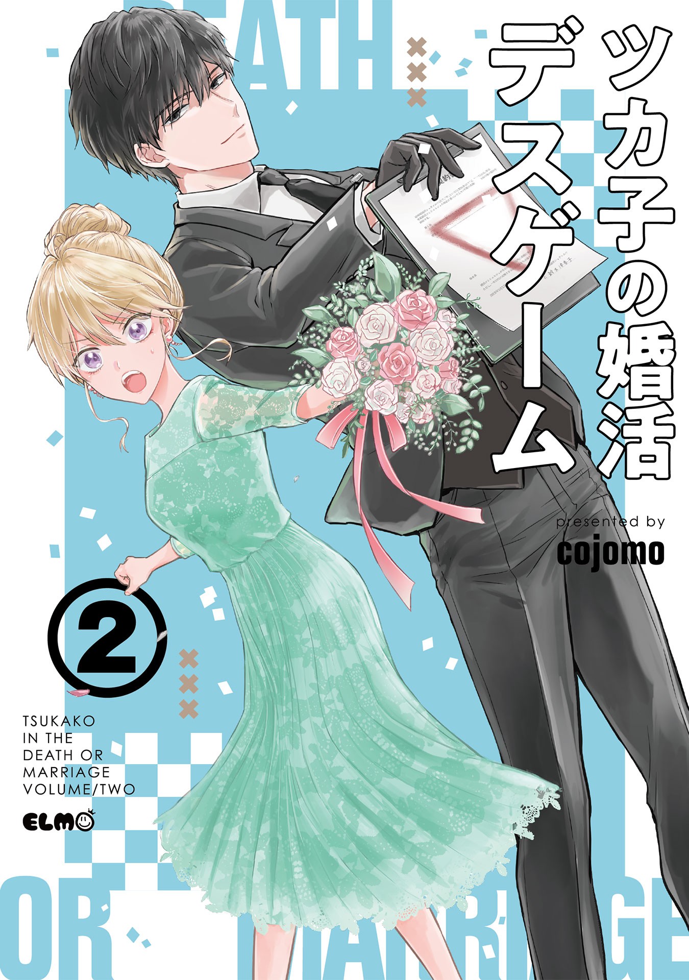 Tsukako no Konkatsu Death Game manga cover