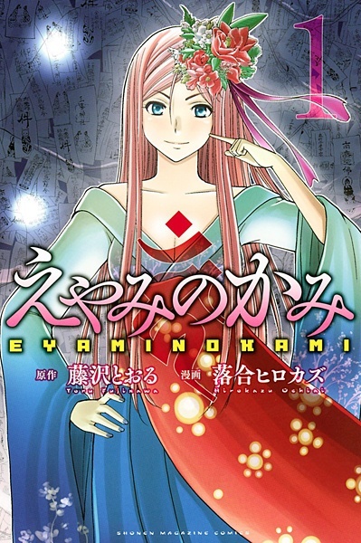 Dark Goddess manga cover