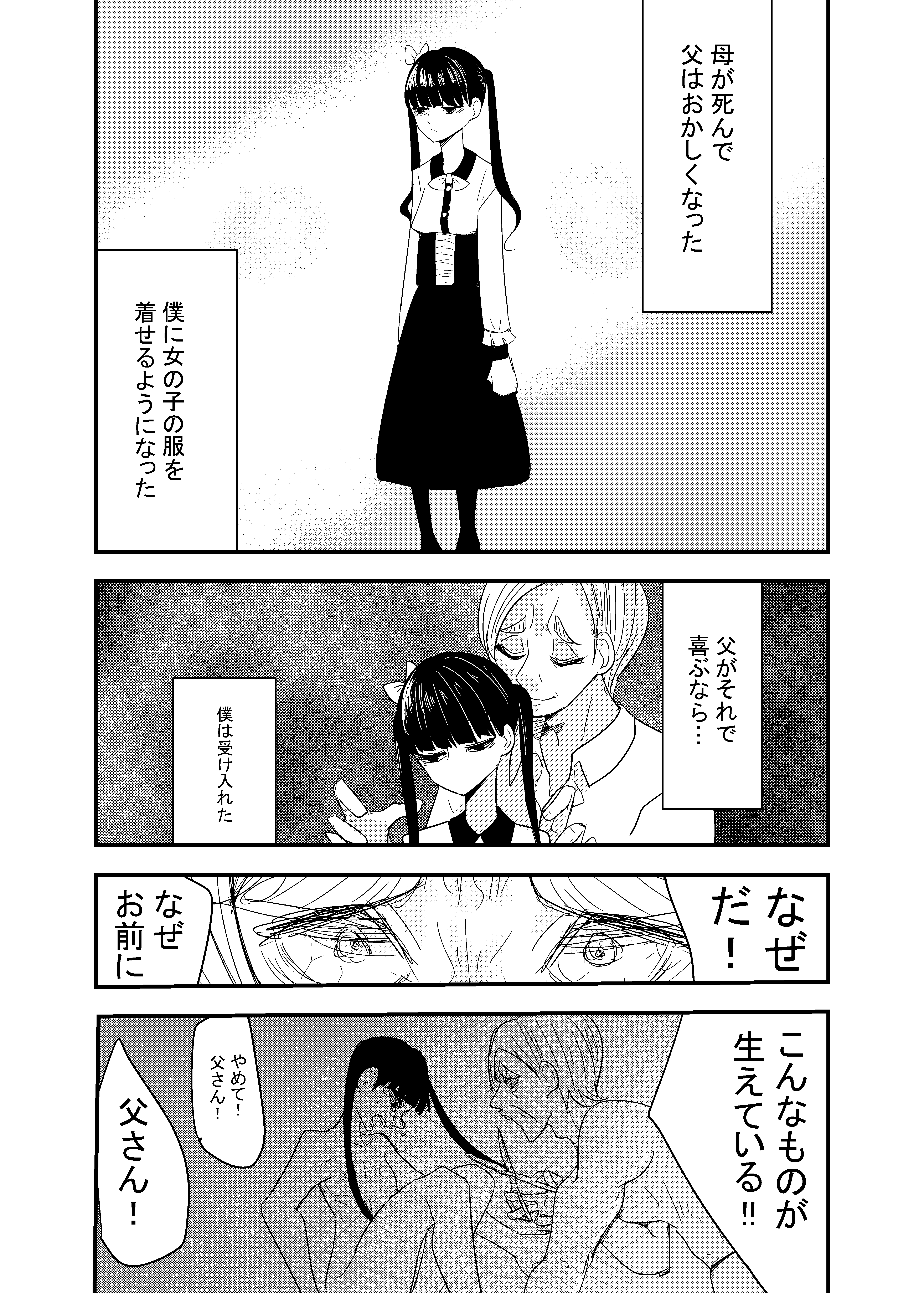 Sousaku Hiwai Manga-shuu manga cover