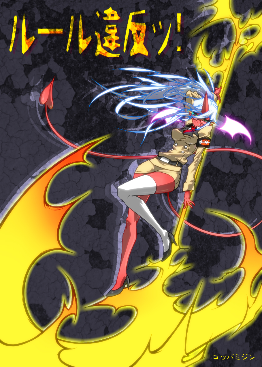Panty & Stocking with Garterbelt - Rule Violation! (Doujinshi) manga cover