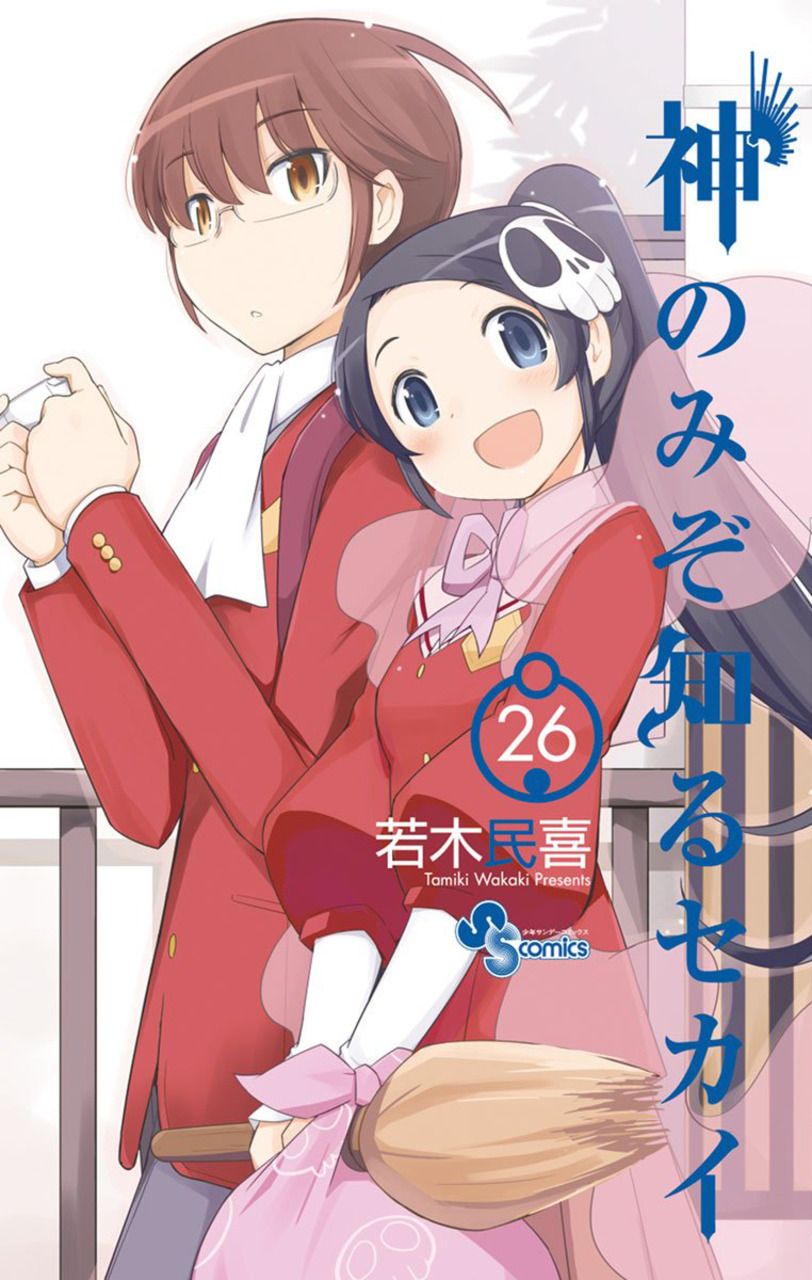 The World God Only Knows manga cover
