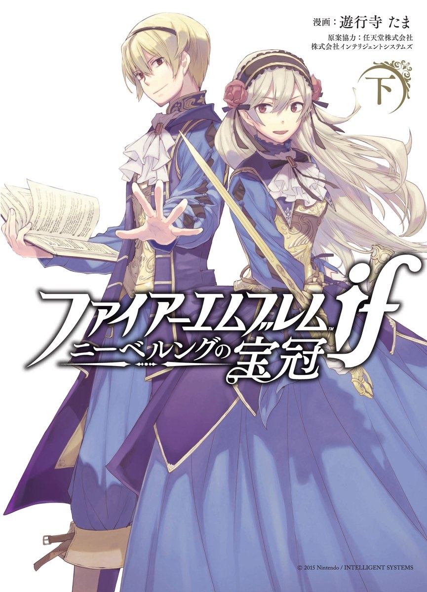 Fire Emblem Fates - Crown of Nibelung manga cover