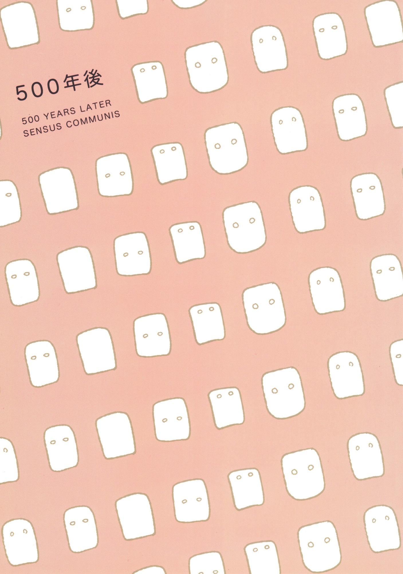 500-Nen no Itonami - 500-Nen-go (Doujinshi) manga cover