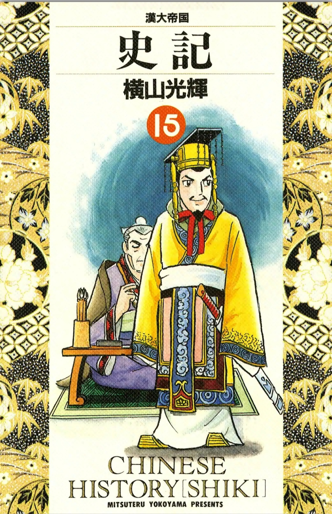 Shiki manga cover