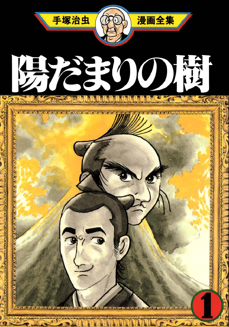 Hidamari no Ki manga cover