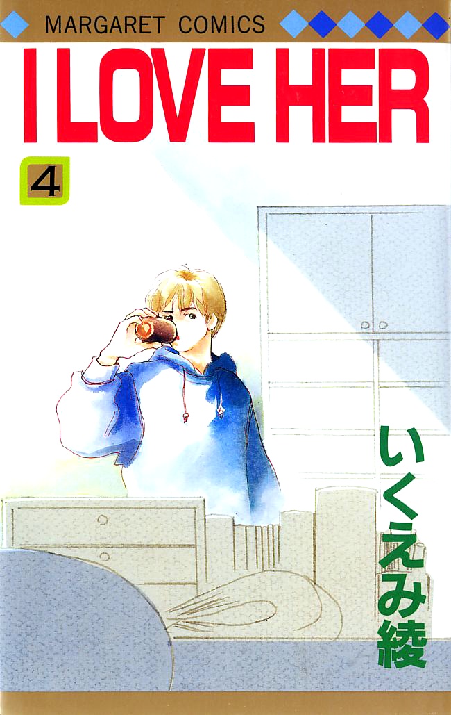 I Love Her manga cover