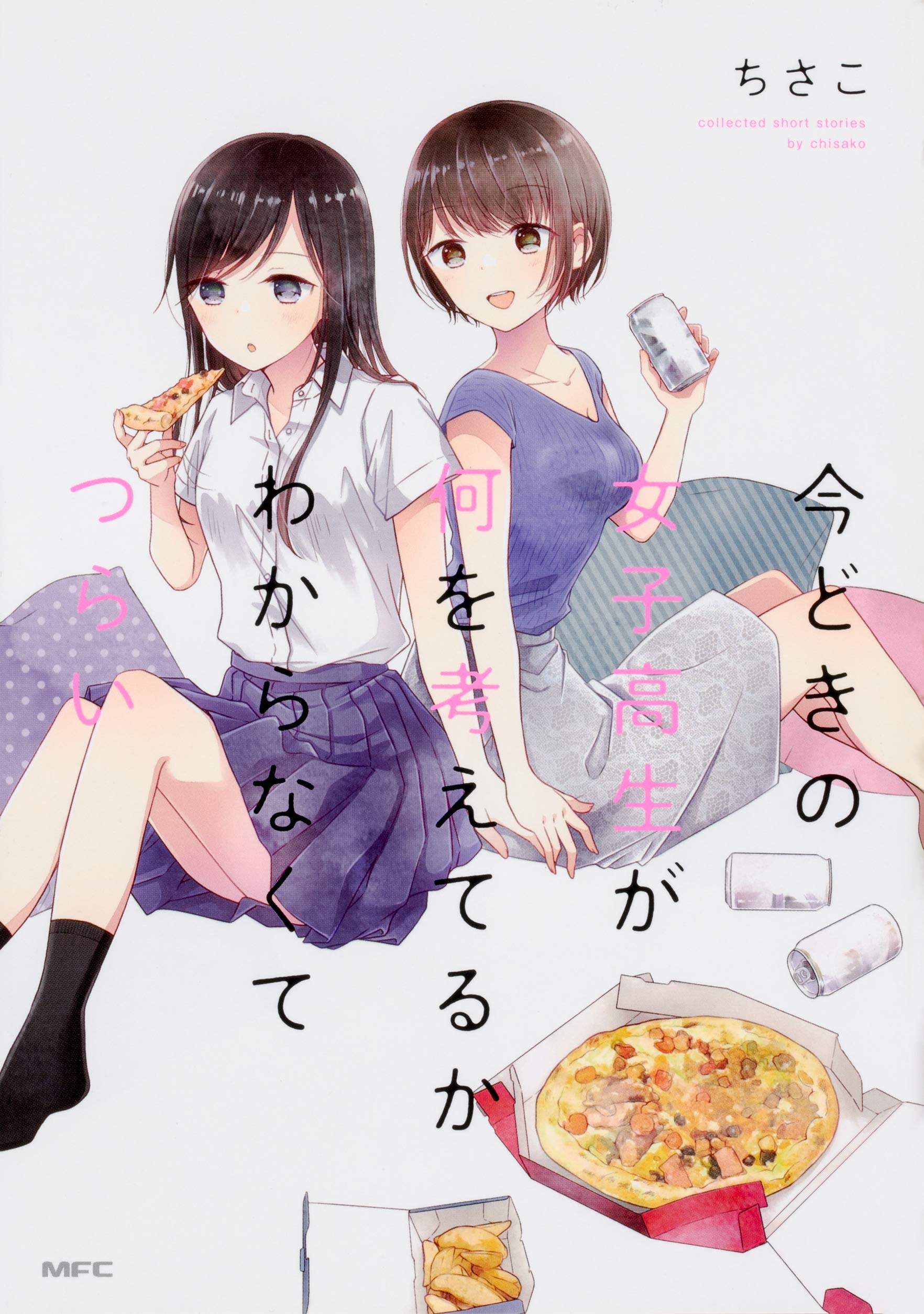 Its Painful That I Have No Idea What High School Girls Are Thinking of These Days manga cover