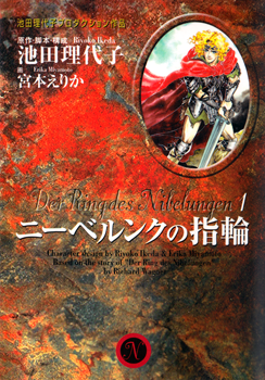 The Ring of the Nibelung manga cover
