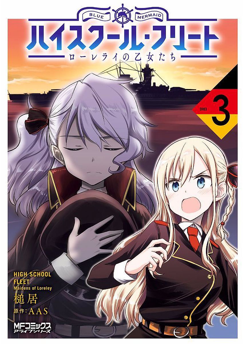 High School Fleet - Maidens of Loreley manga cover