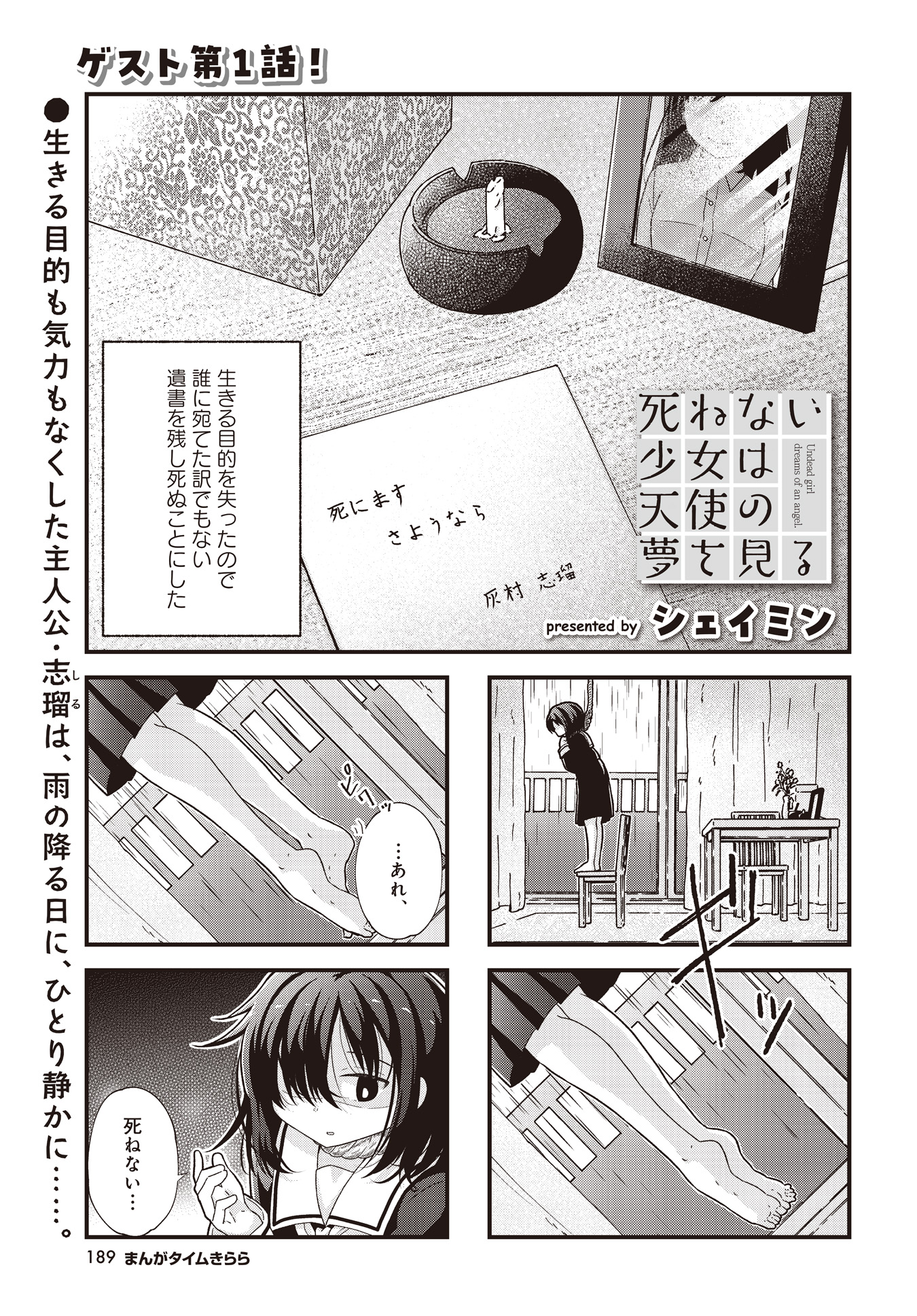 Undead Girl Dreams of an Angel manga cover
