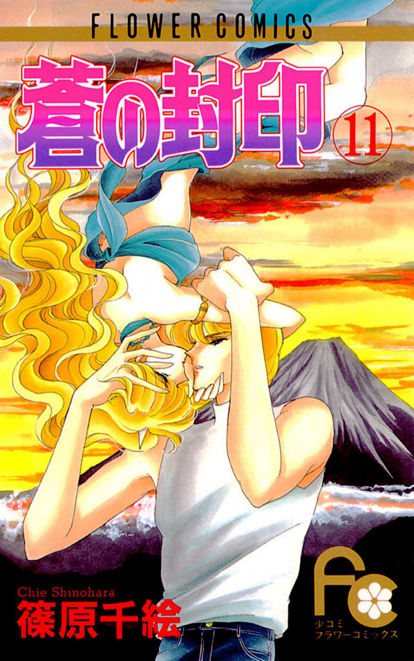 Blue Seal manga cover