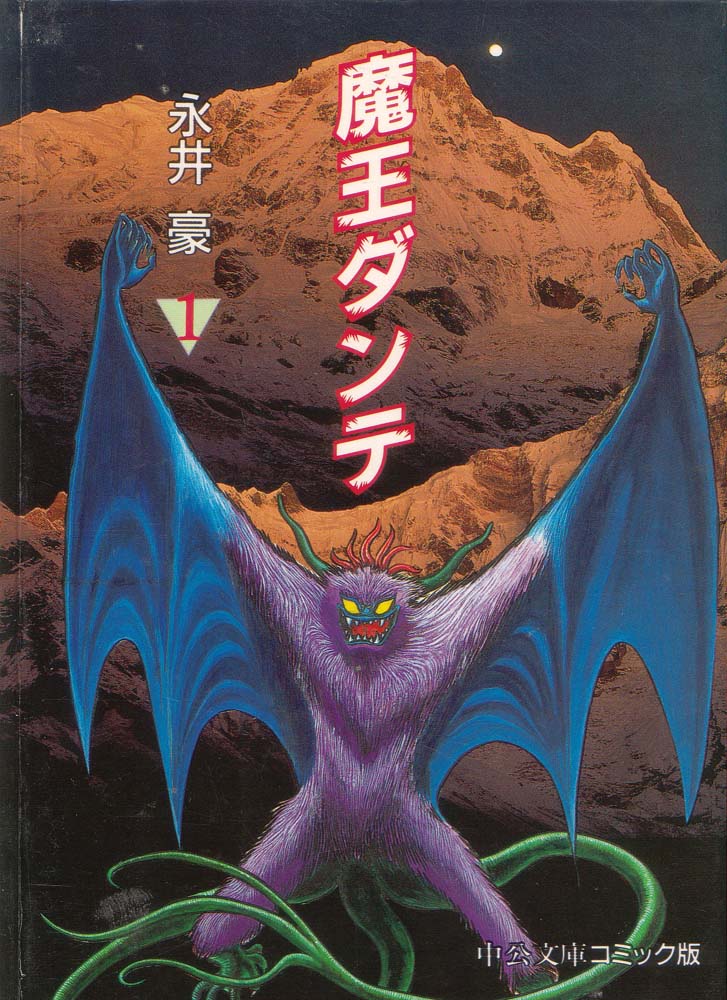 Demon Lord Dante manga cover