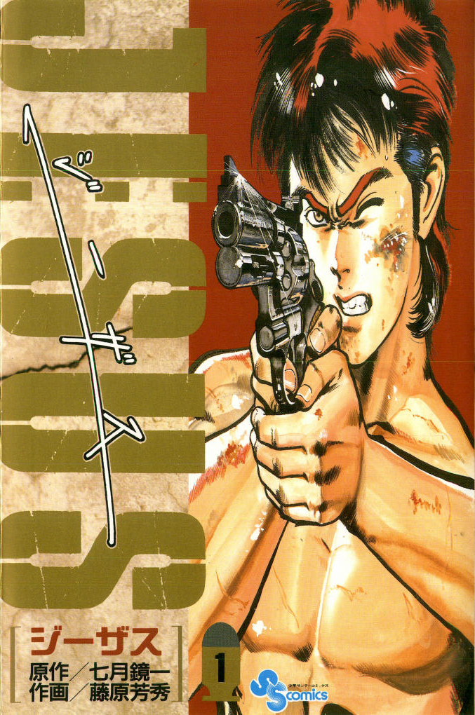 Jesus manga cover