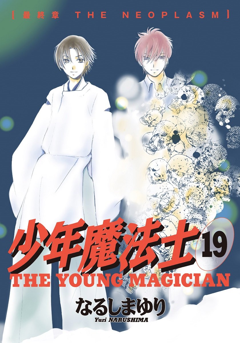 The Young Magician manga cover