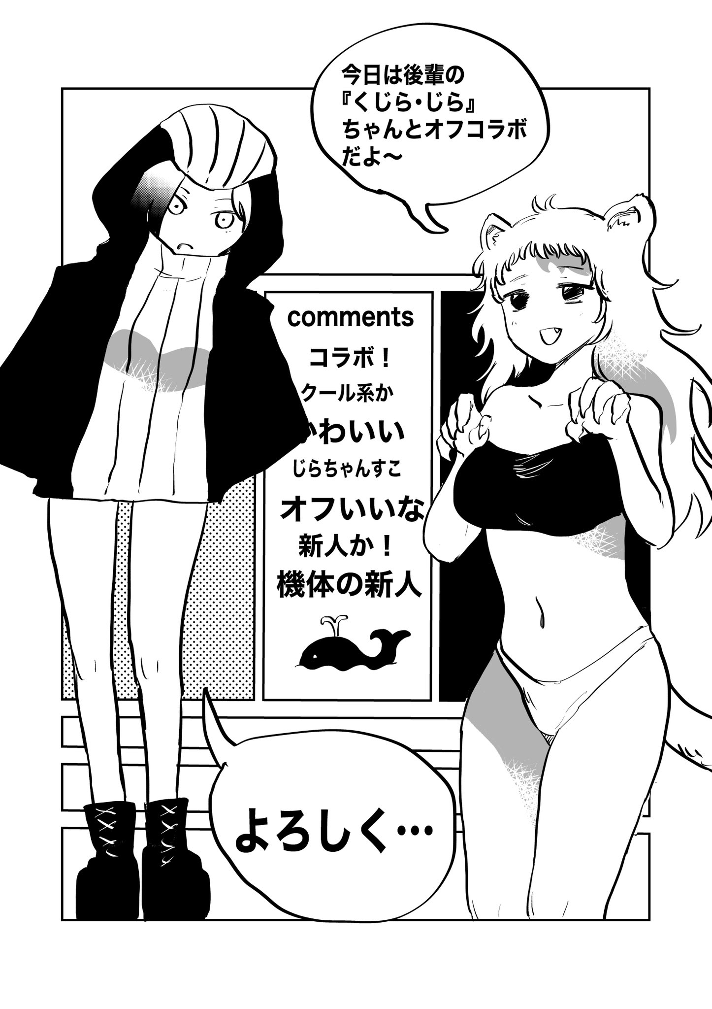 A Story About Two VTubers manga cover