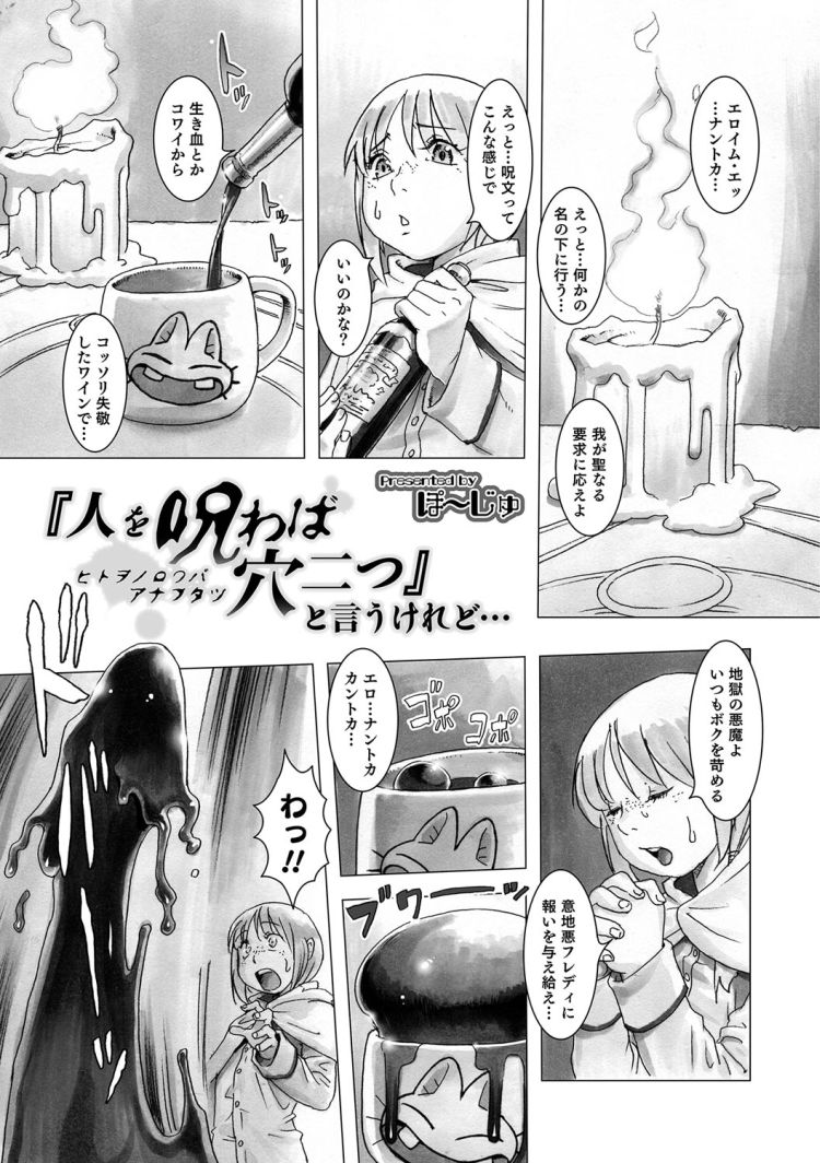 Hito o Norowaba Ana Futatsu to Iu keredo... manga cover